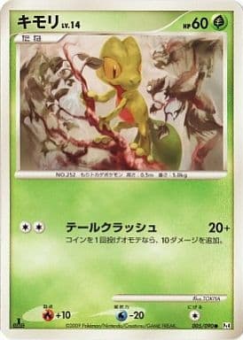 ポケモンカード [ランクA-]ジラーチ Pt2 066/090 R | トレカ販売 ドドンゴ