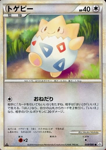 ポケモンカード [ランクA-]マンタイン(ミラー) L1 030/070 U | トレカ