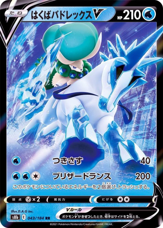 ポケモンカード ナタネの活気 S10D 078/067 SR | トレカ販売 ドドンゴ