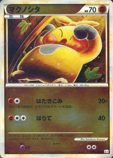 ポケモンカード [ランクA-]マンタイン(ミラー) L1 030/070 U | トレカ