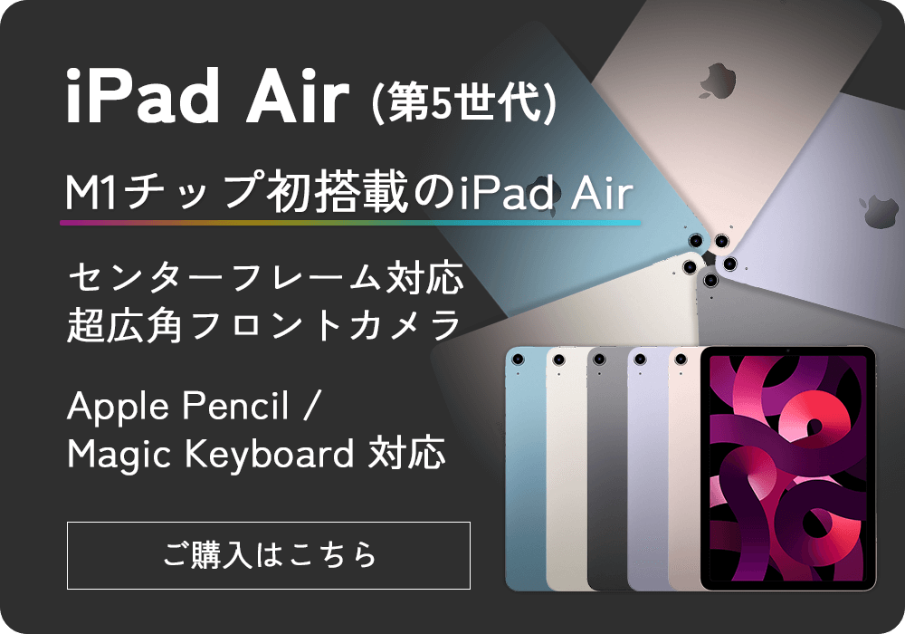 iPadAir5