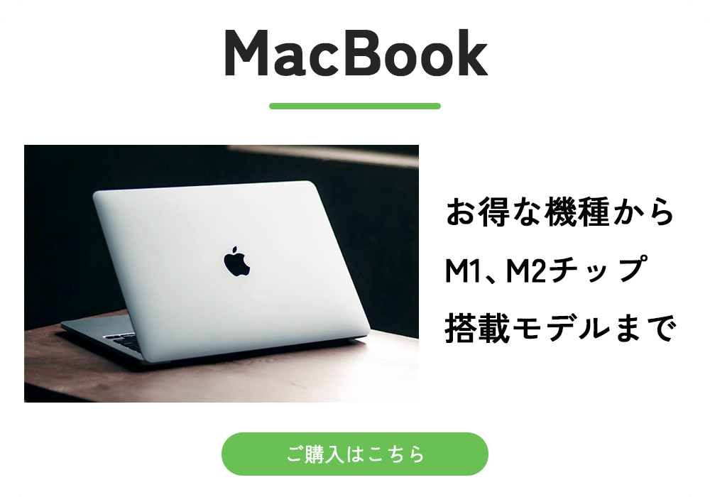 MacBook