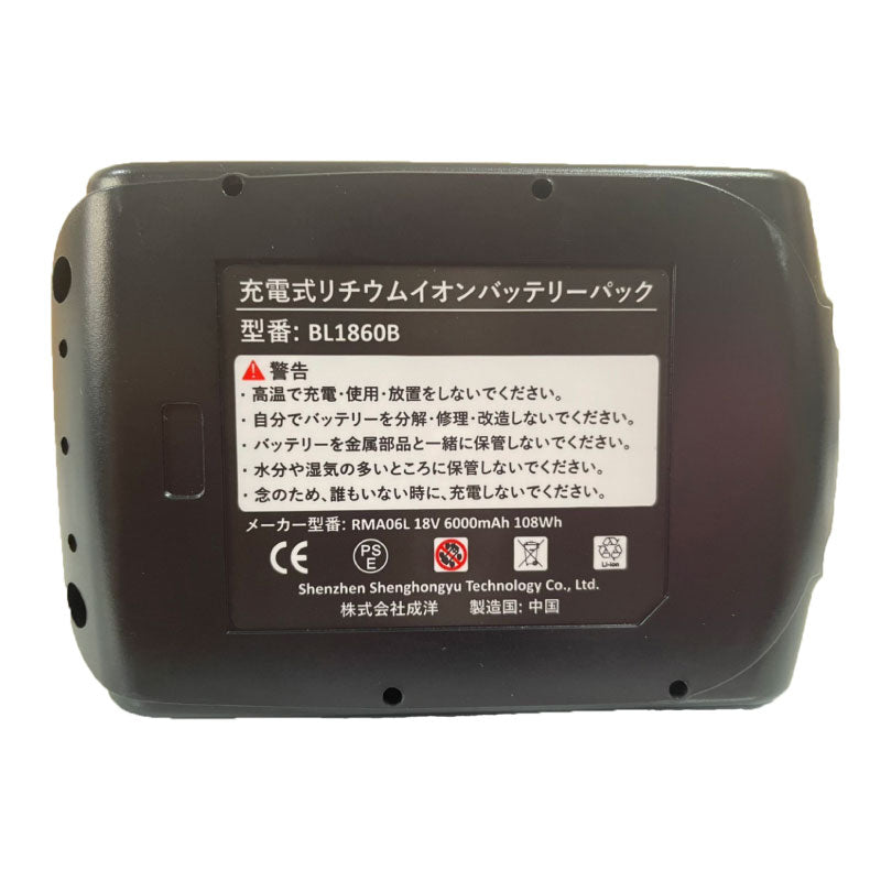 マキタ互換バッテリー BL1860B 18v 6.0Ah 6個セット【1年保証】 – 互換