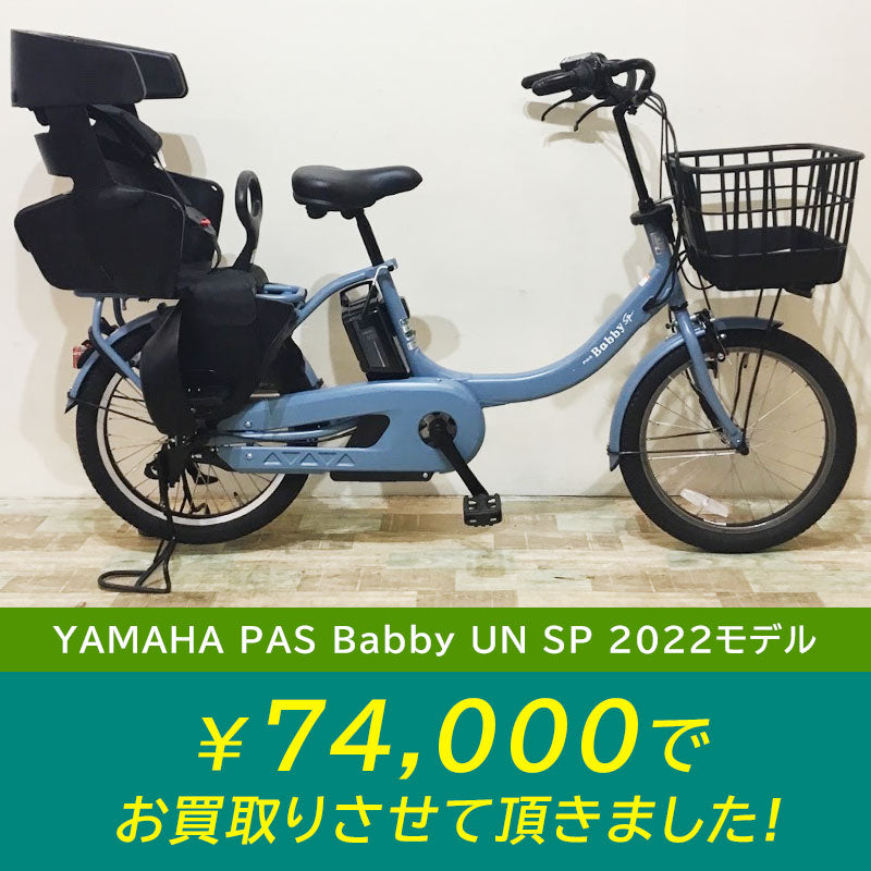 大阪堺市引き取り販売/電動自転車3人乗りブリジストン、ヤマハ-