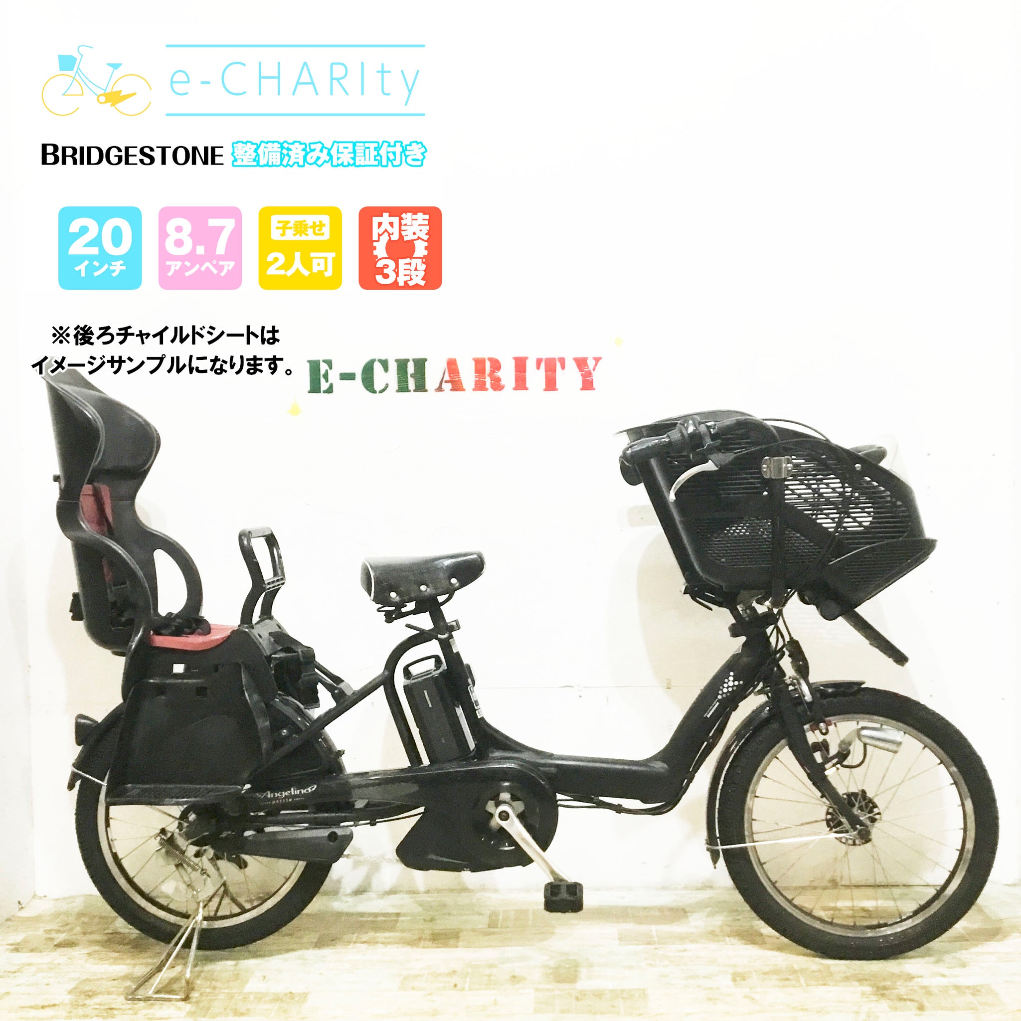 完売】 ET8番 電動自転車 savingssafari.com