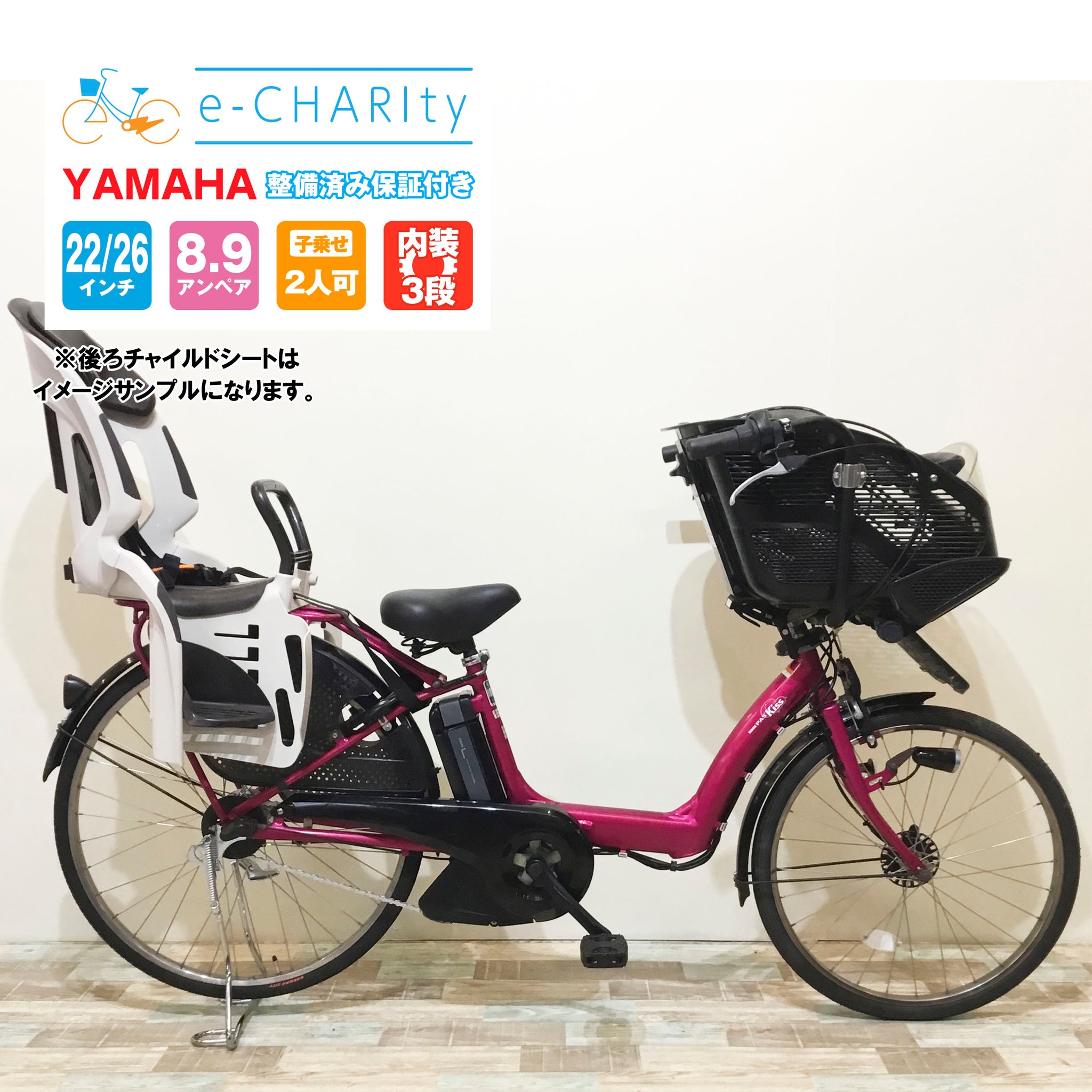 電動自転車 ヤマハ パス26ｲﾝﾁ バッテリー2個 - 電動アシスト自転車