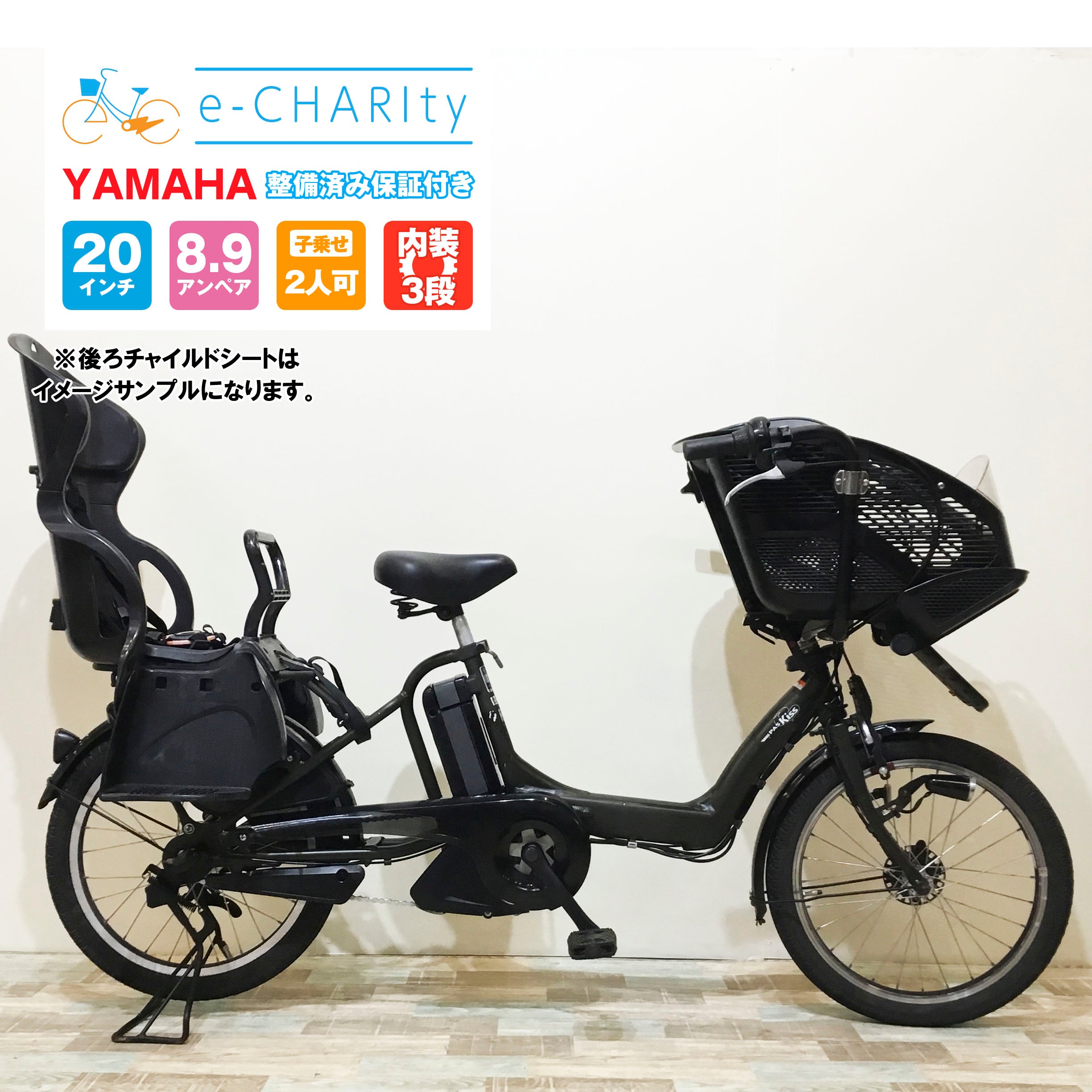 57%OFF!】 5392 電動自転車ヤマハ子供乗せ 20インチ 超高性能