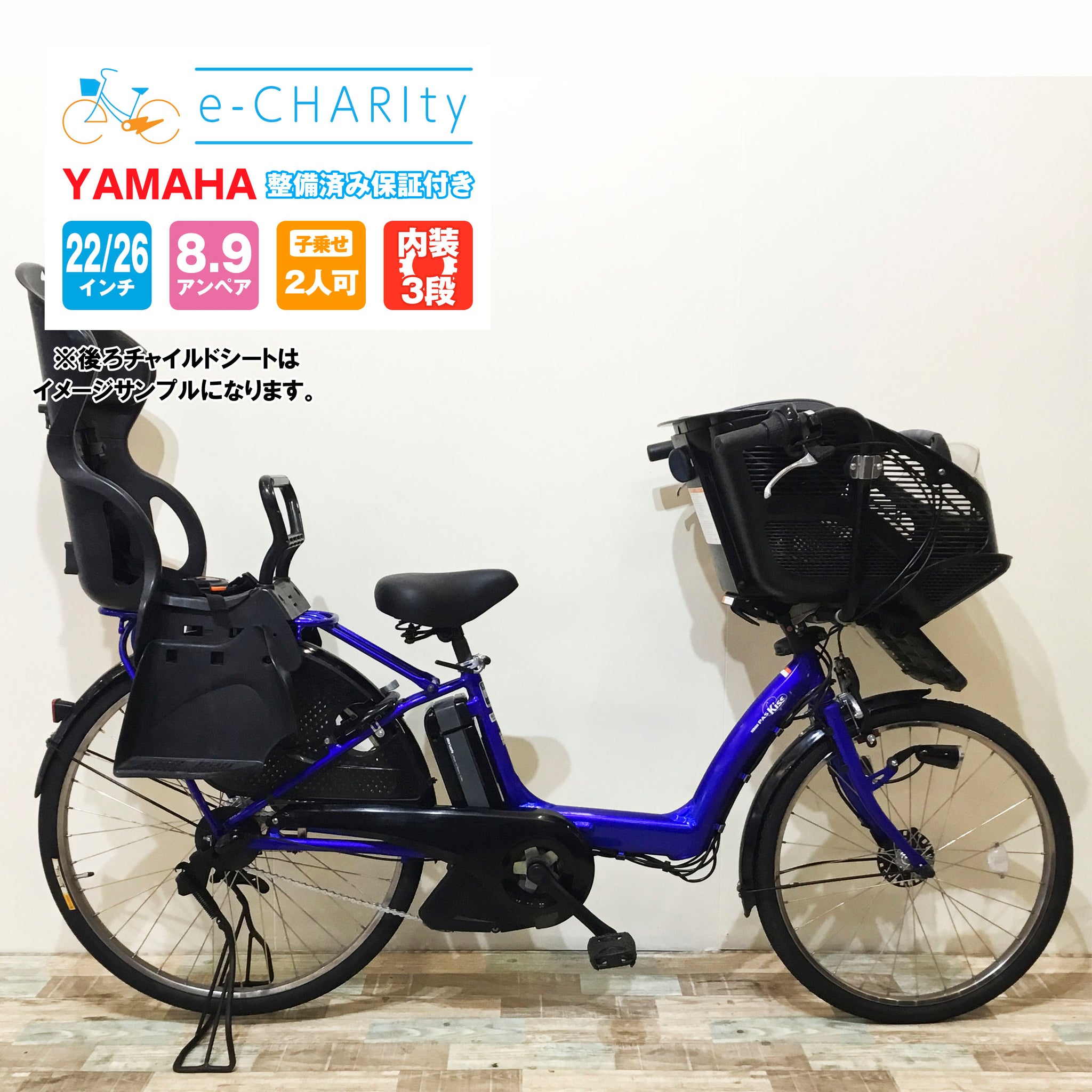 電動自転車【中古車】ヤマハ 新品バッテリー PAS キッス グリッターブルー KR082