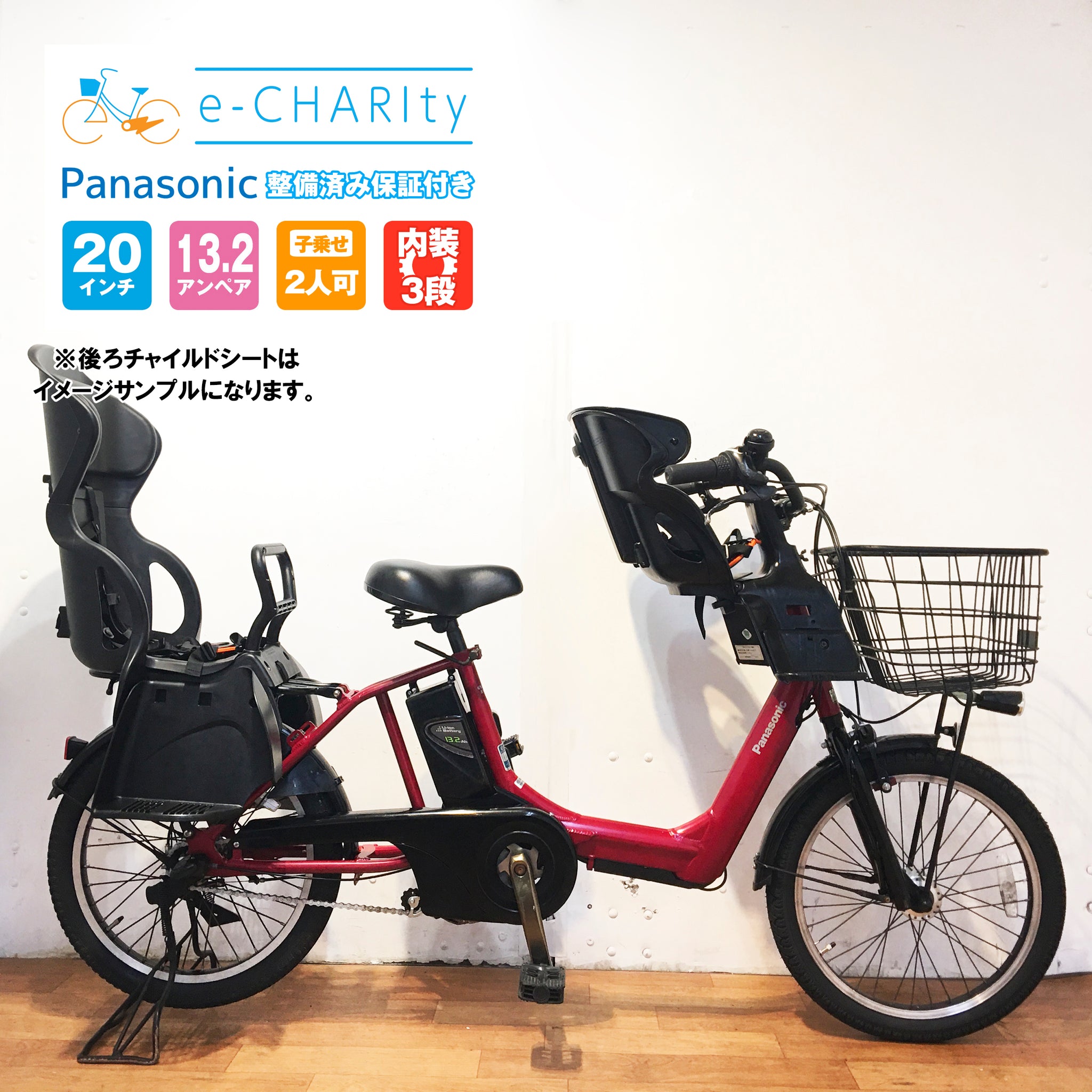 美しい リアチャイルドシート パナソニック電動自転車付属品(後ろ用