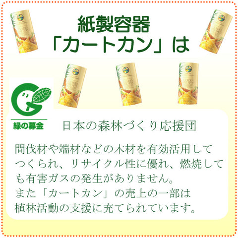 ゴールデンパインアップル　１００％ストレートジュース　コスタリカ産　カートカン　紙容器　緑の募金　日本の森林づくり応援団