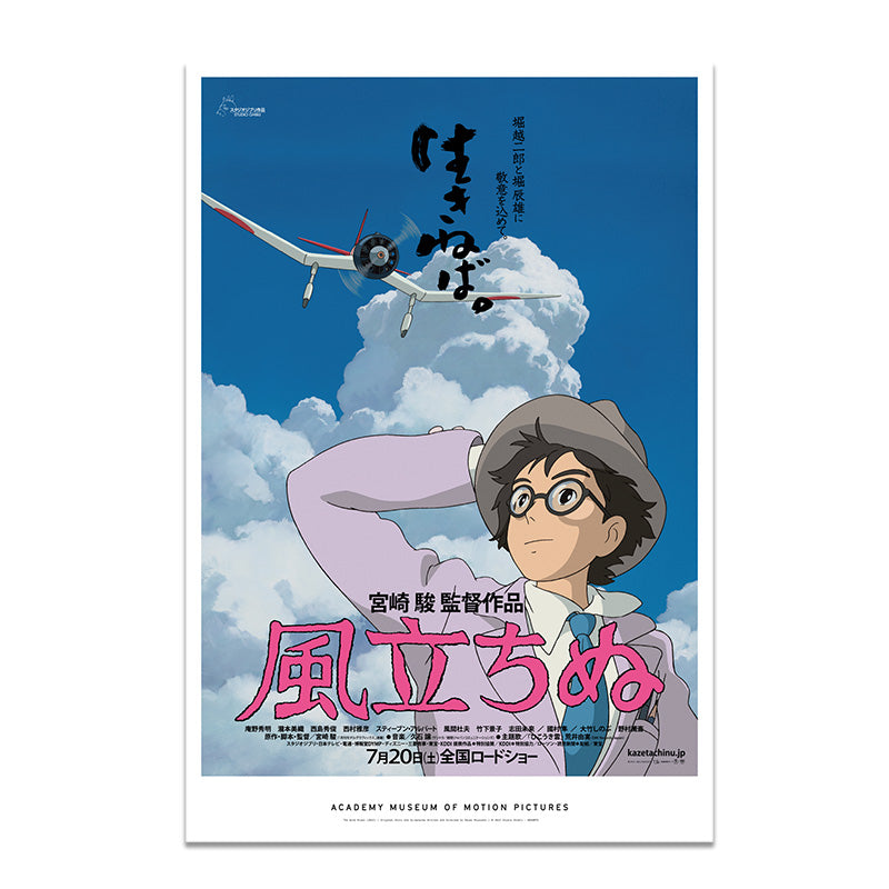 STUDIO GHIBLI THE WIND EXCLUSIVE POSTER – Academy Museum Store