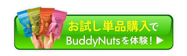 手軽にお試し単品購入