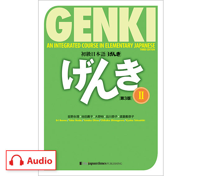 生きた会話を学ぶ 中級から上級への日本語なりきりリスニング