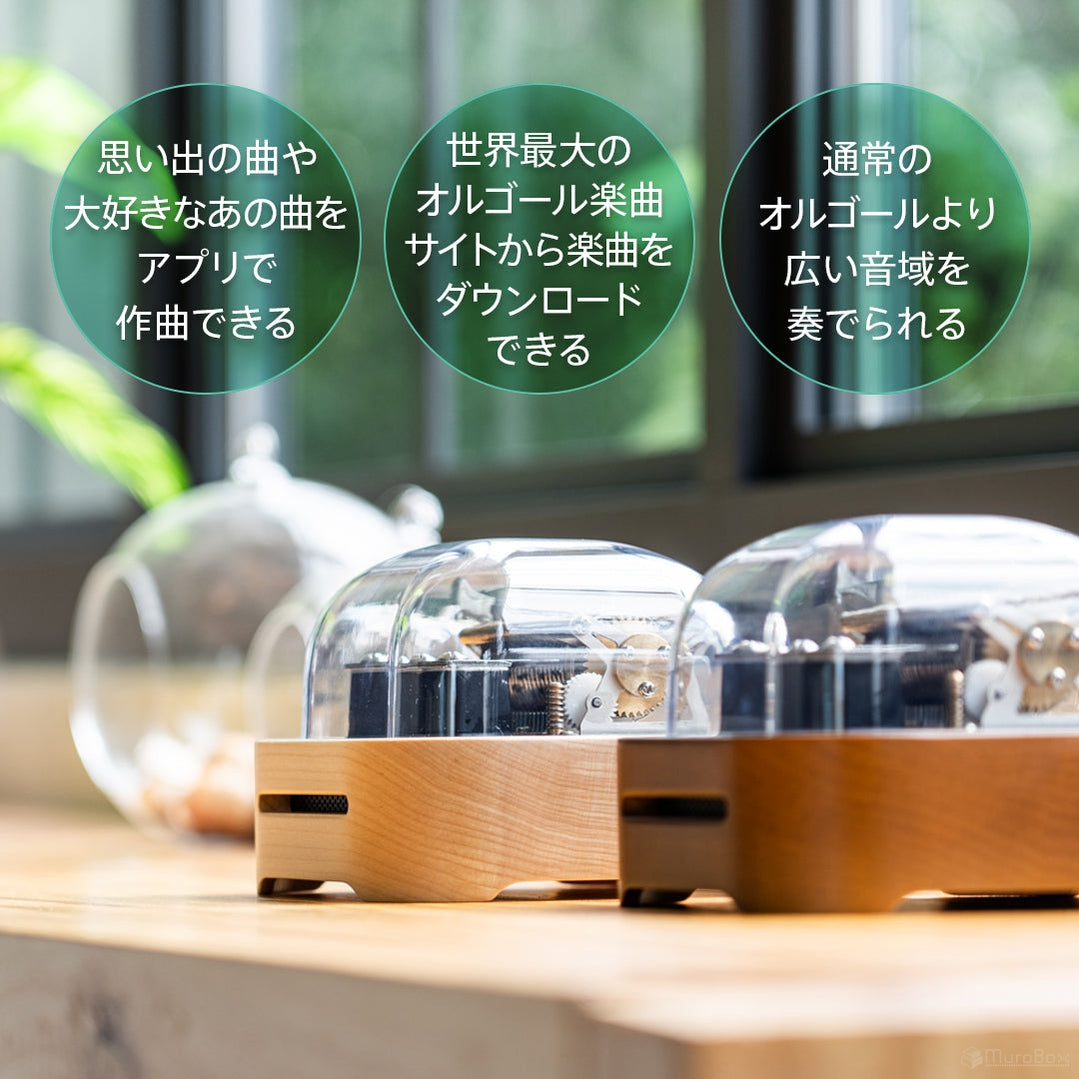 新しいスタイル Box Muro 美品 未使用 希少 MIDI スマートオルゴール