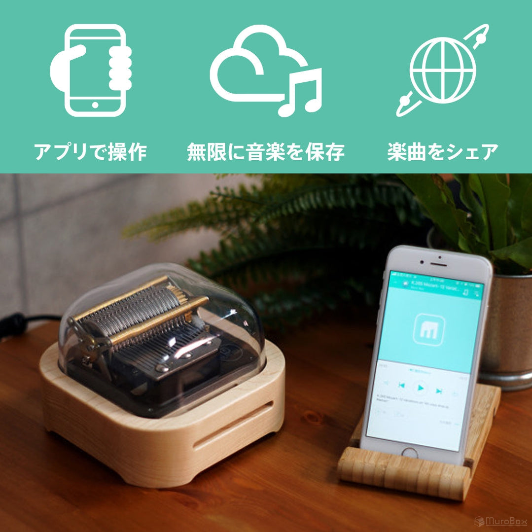 変更OK Muro Box スマートオルゴール 美品 | doppocucina.com.br