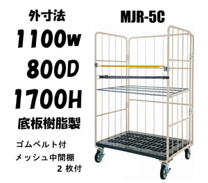 メッシュボックス メッシュパレット 網パレ MB-A-5 1000W×800D×700H 耐