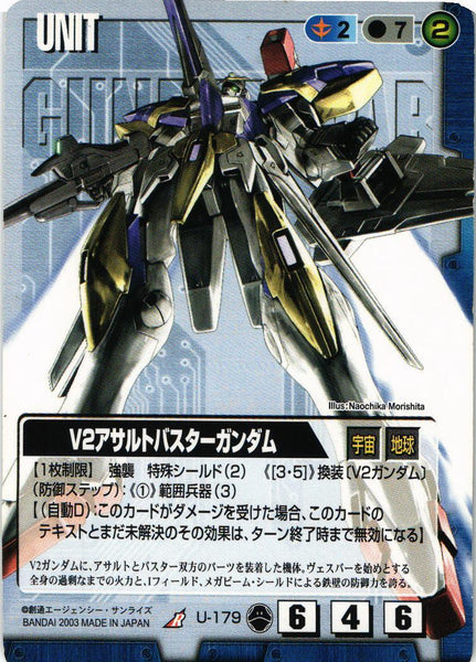 ガンダムMk-IV【黒/U-85/BASED BOOSTER 2】 – 猫のレトロTCGストア 