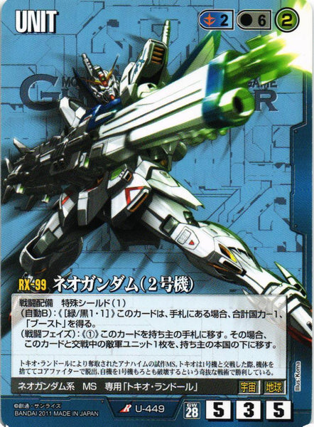 公式プロモーション ガンダムウォー ２８弾 絶対戦力 ACE α・アジール