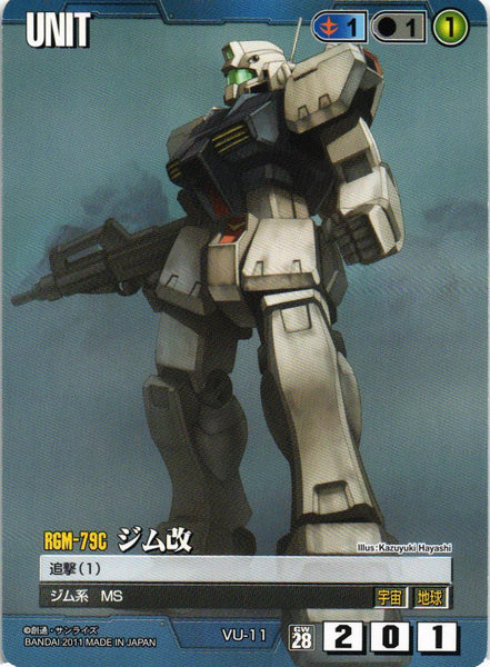 1ガンダム【黒/U-0031/第28弾 絶対戦力】 – 猫のレトロTCGストア 