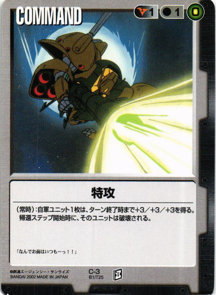 ジオン十字勲章【緑/O-2/BASED BOOSTER】 – 猫のレトロTCGストア 