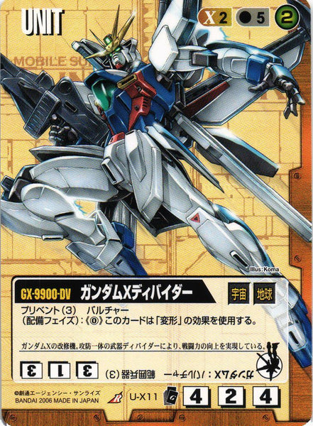 ガンダムX（Gファルコン装備）【茶/U-X88/第17弾 不敗の流派】 – 猫の 