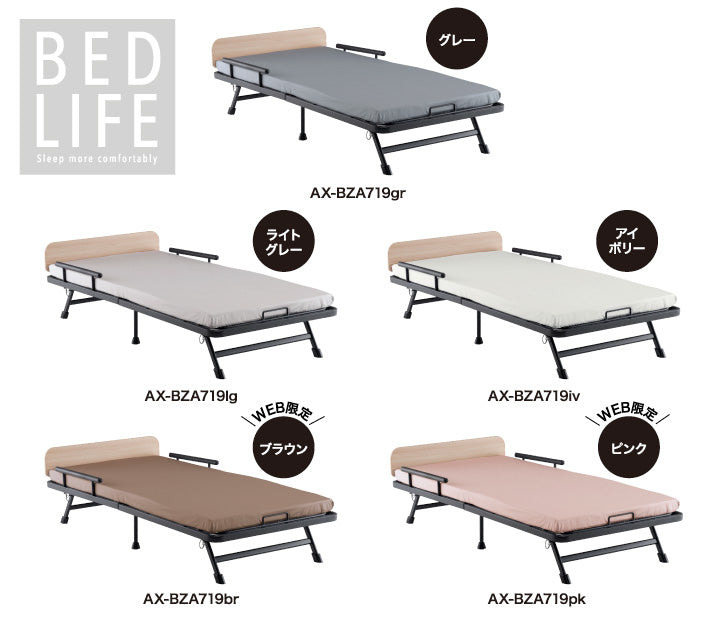 アウトレット】電動リクライニングベッド（1モーター）AX-BEA708R 