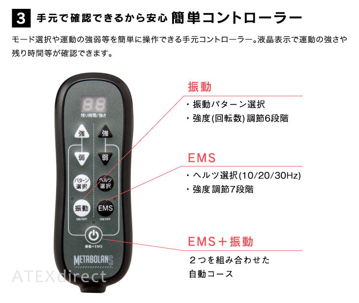 モード選択や運動の強弱等を簡単に操作できる手元コントローラー。液晶表示で運動の強さや残り時間等が確認できます。