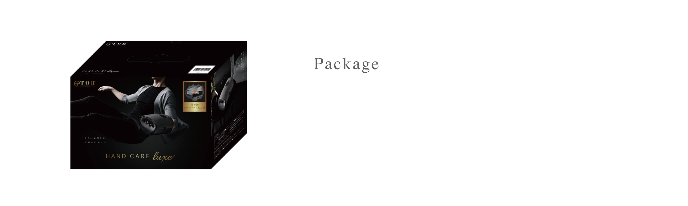 ゴールドの箔をあしらった、高級感のあるパッケージデザイン。