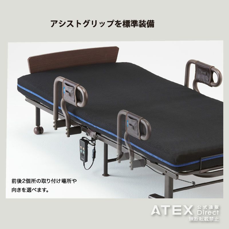 送料無料/プレゼント付♪ atex ax be580 電動リクライニングベッド