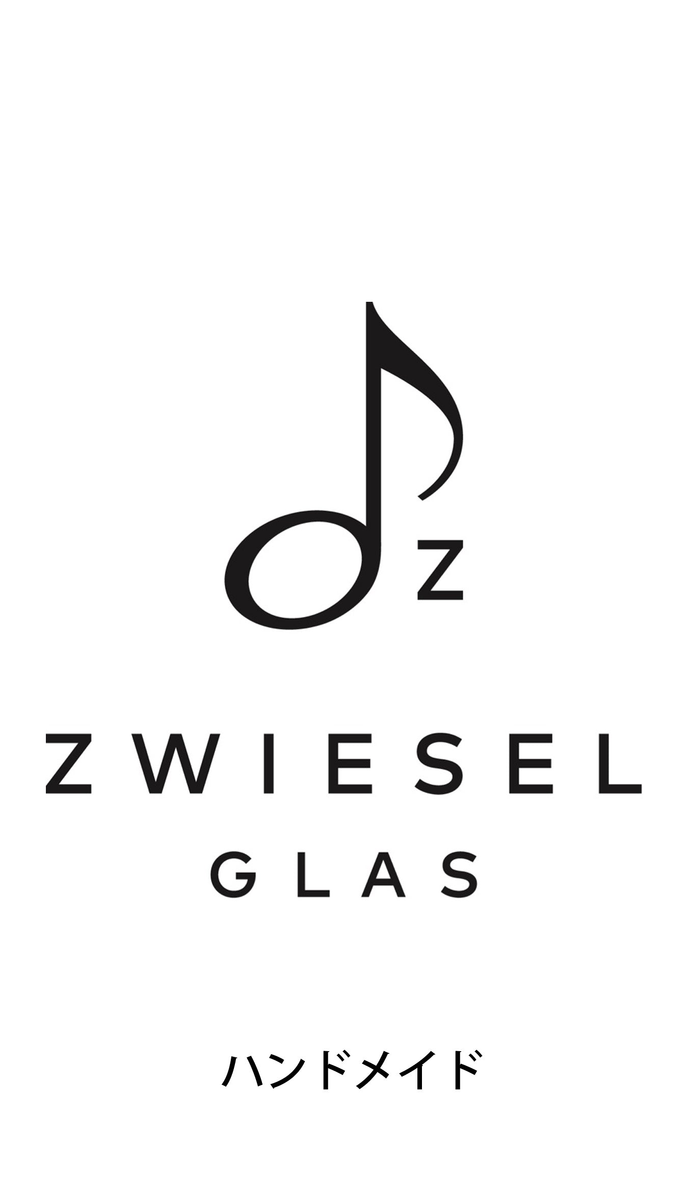 ZWIESEL GLAS Handmade（ツヴィーゼル グラス ハンドメイド