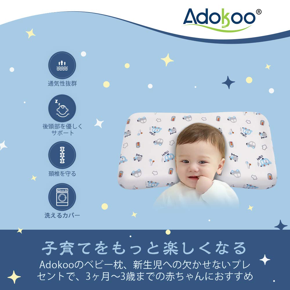 日本全国 送料無料 Adokoo ベビー枕 agapeeurope.org