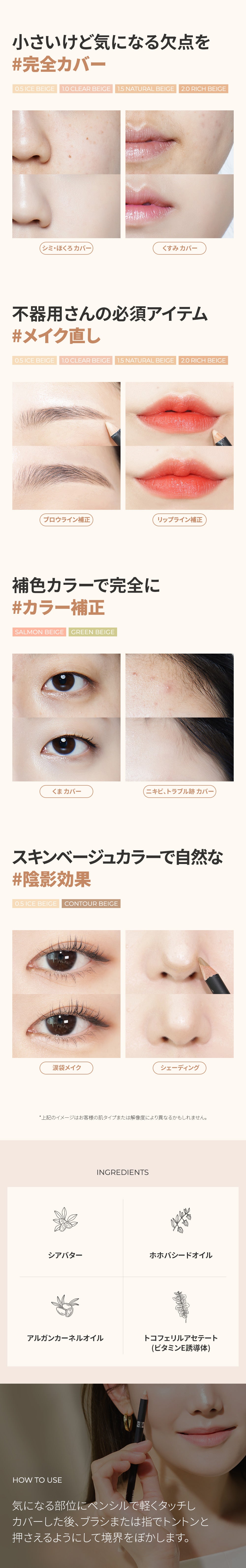 ザセム the SAEM ペンシル コンシーラー 1.0 クリアベージュ