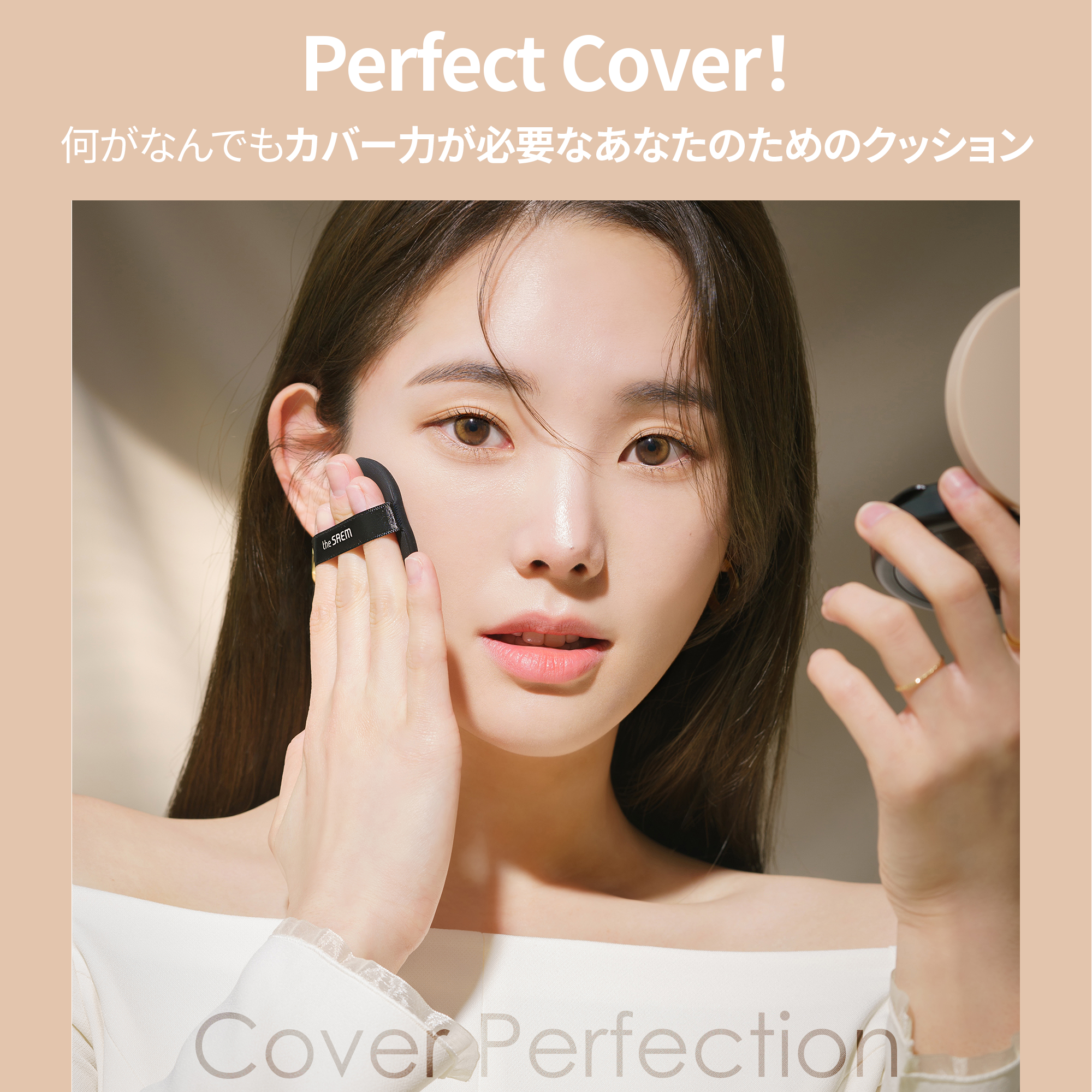 ザセム COVER PERFECTION POT CONCEALER 02 - コンシーラー