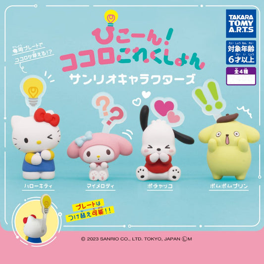 Sanrio Characters Petit Poncho Gashapon - Kawaii Panda - Making Life Cuter