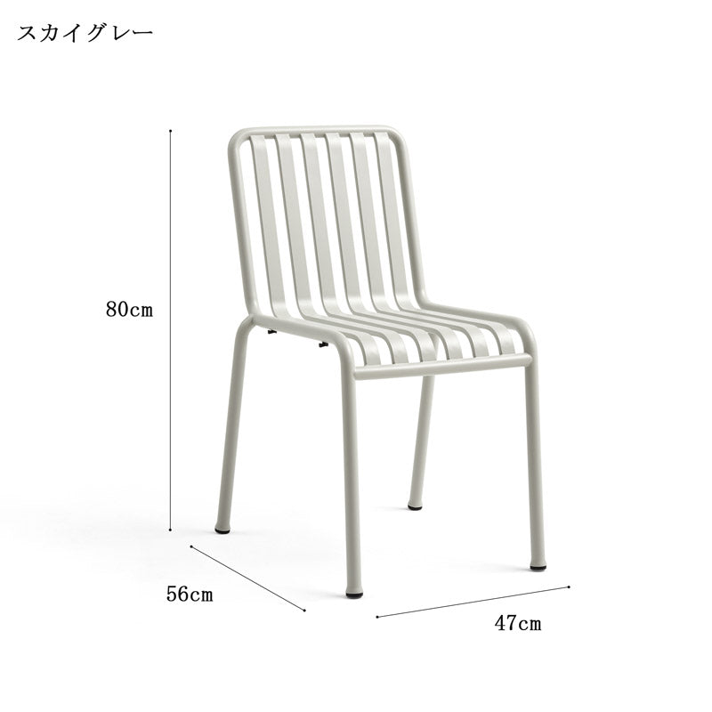 HAY PALISSADE CHAIR スカイグレー