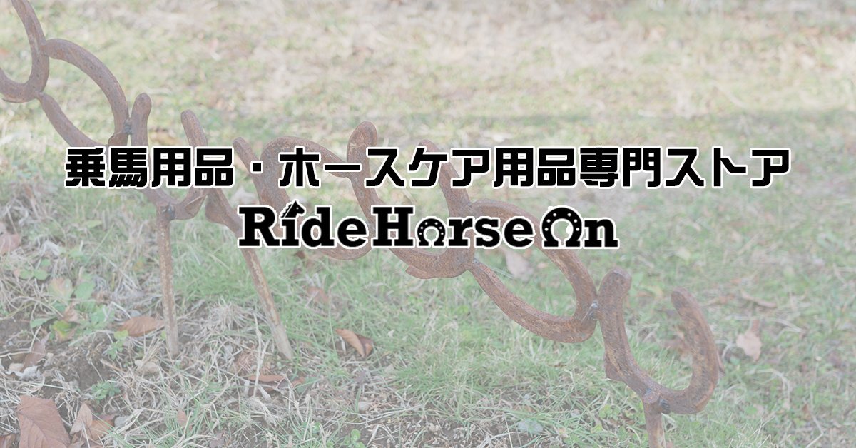Ride Horse On