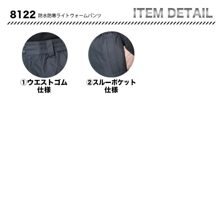 TSデザイン 防水防寒ライトウォームパンツ チャコールグレー Mサイズ 8122 JP店 通販 