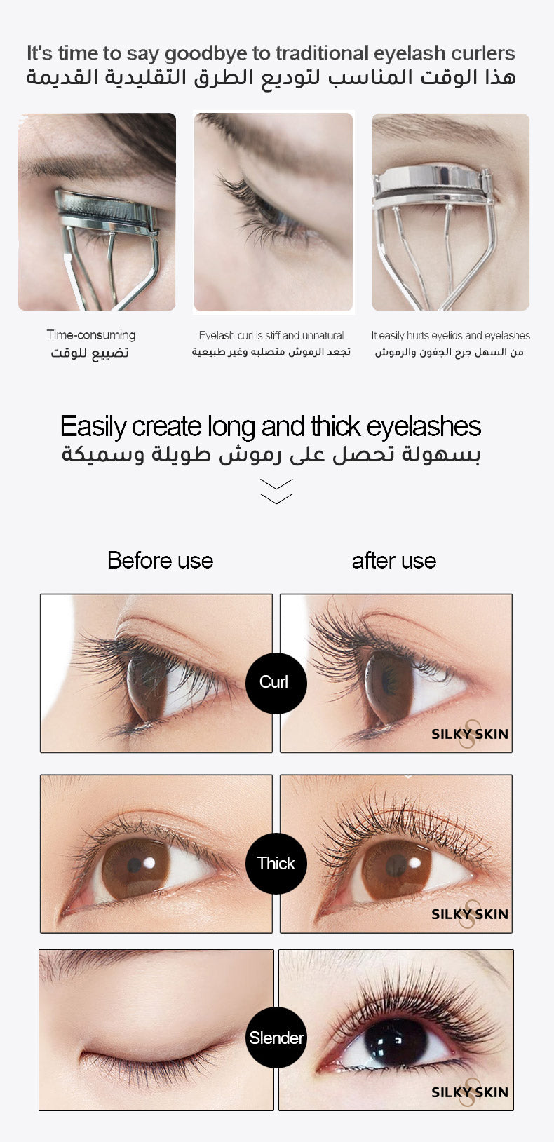 مجعد رموش حراري يدور آليا - Eyelash Curler