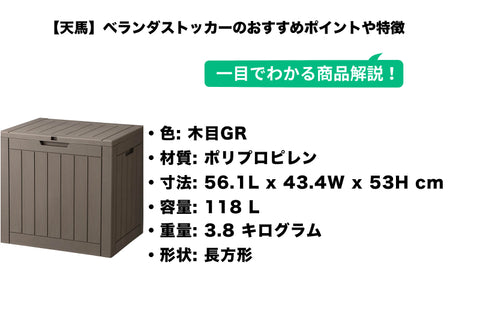 天馬 木目調樹脂製ストッカー