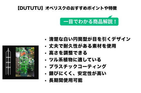 ガーデニング用支柱 オベリスク 金属製 高さ調整可能