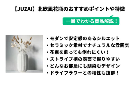 2024年】北欧風花瓶のおすすめランキング10選を紹介！インテリアとしての飾り方まで – 東京寿園