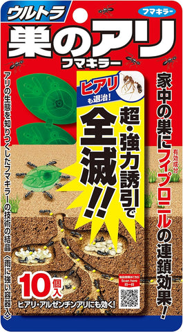 【フマキラー】 蟻 駆除 殺虫剤 毒餌剤 10個入 ウルトラ巣のアリフマキラー