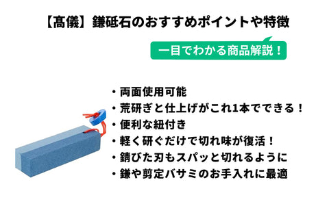 高儀 鎌砥石 両面