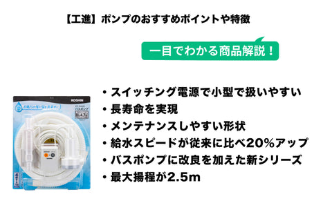 2024年】ポンプのおすすめランキング10選を紹介！安全な使用法まで – 東京寿園