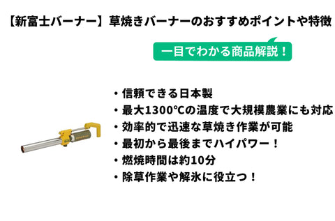 新富士バーナー 草焼きバーナー 【除草・害虫駆除・軽量】 CB(カセットボンベ) HYPER KB-120