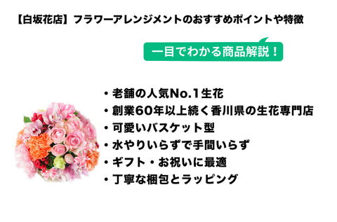 白坂花店 ５本のバラと季節のお花のフラワーアレンジメント