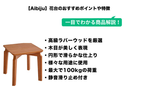 Aibiju スツール 木製 ミニ椅子 腰掛け 小さい 低い