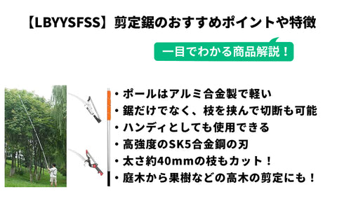 超軽量伸縮式高所剪定鋏