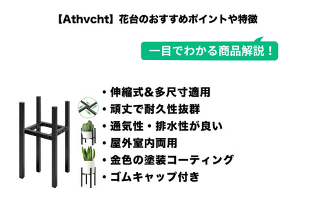 Athvcht フラワースタンド