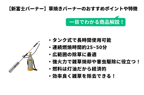 新富士バーナー 草焼バーナーPro